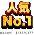 我們最受歡迎的 3D 金色標題字體，白色背景，採用金色和紅色粗體哥德字體。 143820477
