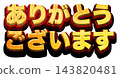謝謝。白色背景上的3D金色標題文字。金色和紅色粗體哥德字體。 143820481