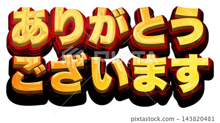 Thank you. 3D gold title text on a white background. Gold x red bold gothic font. 143820481