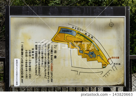 新宿區/中野區妙正寺公園:東京都新宿區西落合2丁目公園資訊牌 新宿區/中野區妙正寺公園:東京都新宿區西落合2丁目公園資訊牌 143820663