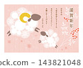 2027 年新年賀卡，圖案為父母和孩子（羊年）[帶白色邊框] 143821048