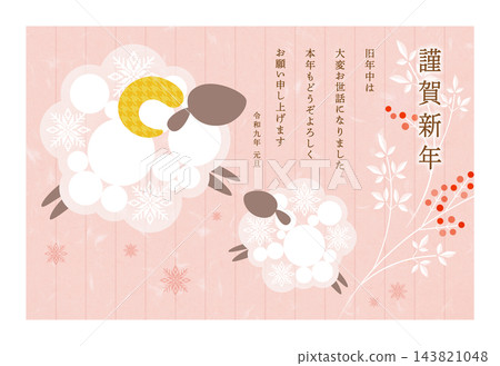 2027 年新年賀卡，圖案為父母和孩子（羊年）[帶白色邊框] 143821048