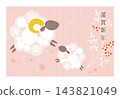 2027 年新年賀卡，圖案為父母和孩子（羊年）[帶白色邊框] 143821049