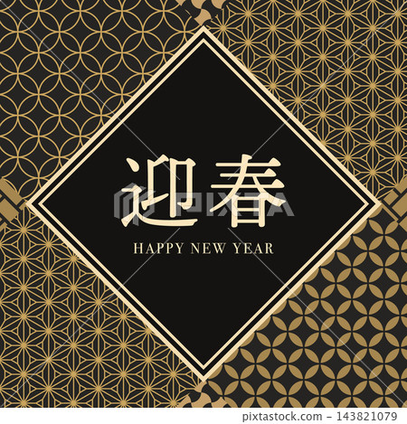 優雅的黑金日式圖案新年賀卡背景素材 1:1 優雅的黑金日式圖案新年賀卡背景素材 1:1 143821079