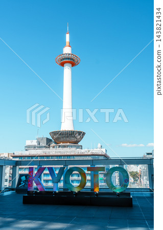 京都塔,背景是美麗的藍天。 京都塔,背景是美麗的藍天。 143821434