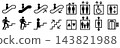 自動扶梯、樓梯和電梯的設施圖示（單色、黑白）。 143821988