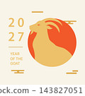 Year of the Goat 2027 Chinese New Year greeting card banner with sun and golden silhouette 143827051