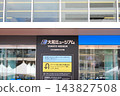 Yamato Museum 143827508