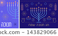 Hanukah blue and gold geometric poster and banner backgrounds with Happy Hanukkah greeting in Hebrew 143829066