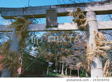 (電影)埼玉縣九鬼市大和神社鳥居上的注連繩蛇。 (電影)埼玉縣九鬼市大和神社鳥居上的注連繩蛇。 143836450