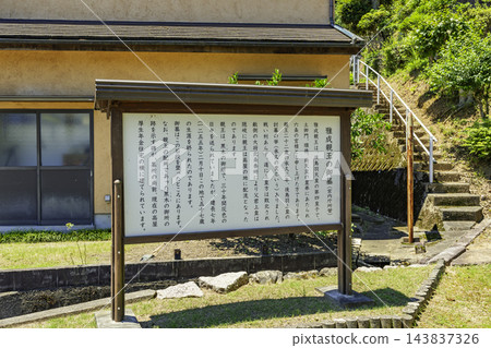 兵庫縣豐岡市豐岡正成皇太子墓 兵庫縣豐岡市豐岡正成皇太子墓 143837326