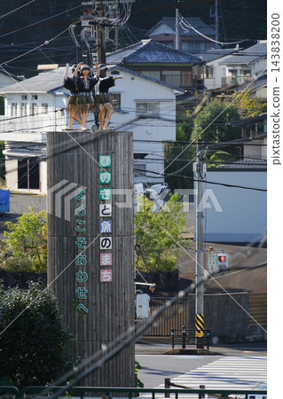 三重縣尾瀨市，城鎮景觀 143838200