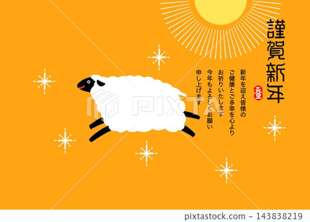 一年中的第一縷陽光灑在羊群身上，它們歡快地奔跑。 143838219