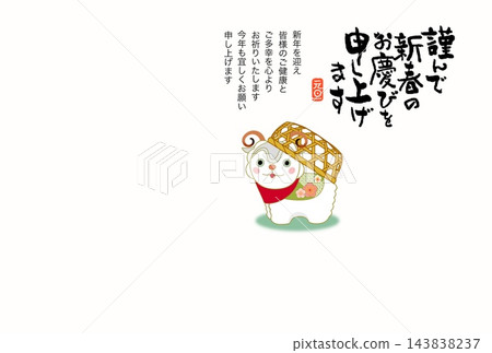 可愛的綿羊擺飾 - 羊年新年卡片模板 可愛的綿羊擺飾 - 羊年新年卡片模板 143838237