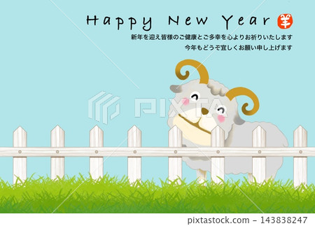 農場裡可愛的綿羊迎接新年 農場裡可愛的綿羊迎接新年 143838247