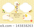 2027年新年賀卡：帶有相框的賀卡，圖案為父母和孩子（2個窗口） 143838263