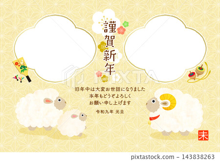 2027 New Year's Greeting Card: Photo Frame Card featuring a parent and child (2 windows) 143838263