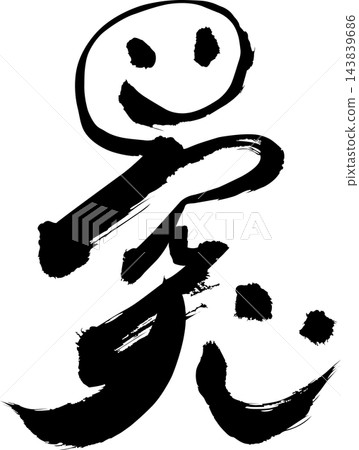 A calligraphic logo featuring a smile and a penetrating calligraphic design. Ideal for business, breakthroughs, challenges, and slogans. Includes calligraphic materials and vector graphics. A calligraphic logo featuring a smile and a penetrating calligraphic design. Ideal for business, breakthroughs, challenges, and slogans. Includes calligraphic materials and vector graphics. 143839686
