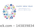 新年賀卡，圖案為一隻裝飾著鮮花的綿羊（橫版） 143839834