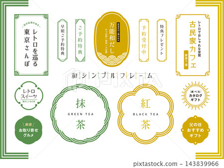 日式簡約相框 日式簡約相框 143839966