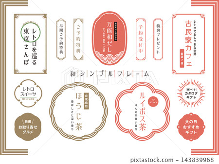 日式簡約相框 日式簡約相框 143839968