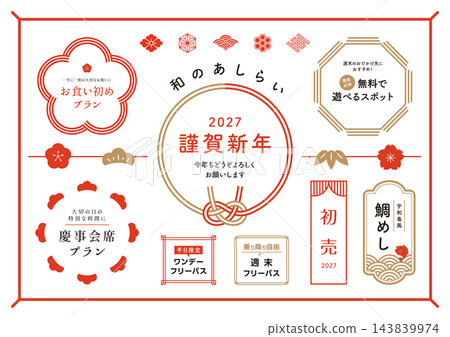 日式裝飾品 日式裝飾品 143839974