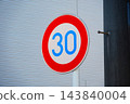 路標：限速 30 公里/小時 143840004