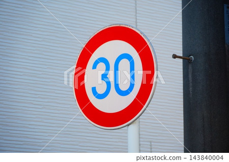 路標:限速 30 公里/小時 路標:限速 30 公里/小時 143840004