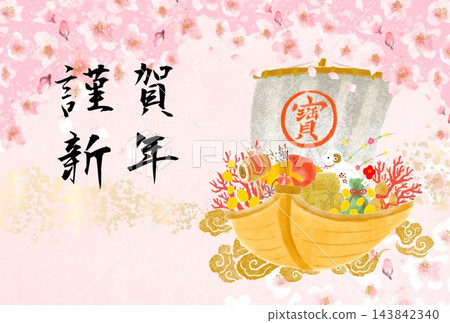 New Year's card background material featuring cherry blossoms and a treasure ship - New Year's postcard template for the Year of the Sheep 143842340
