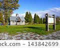北村中央公園（Herabuna廣場）公共廁所 143842699