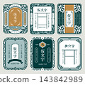 Japanese-style label with retro frame 143842989