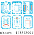 Cute label, retro frame 143842991