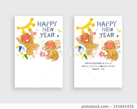 2028年猴年(令和10年)可愛新年賀卡(手繪水彩插圖) 2028年猴年(令和10年)可愛新年賀卡(手繪水彩插圖) 143843456