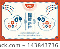 Retro-modern New Year's card template for the Year of the Sheep - Vector design featuring a cute sheep, reminiscent of the Showa and Taisho eras. 143843736
