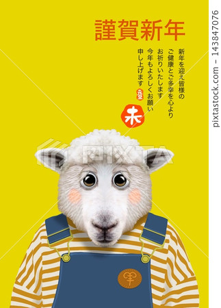 一隻可愛的小綿羊送上新年祝福。 一隻可愛的小綿羊送上新年祝福。 143847076