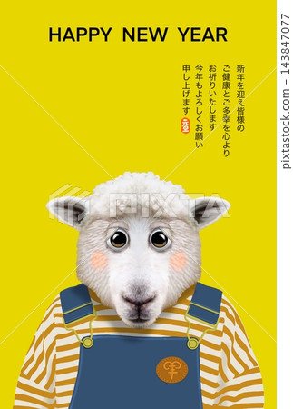 一隻可愛的小綿羊送上新年祝福。 一隻可愛的小綿羊送上新年祝福。 143847077