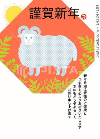 羊群在新年第一縷陽光升起時歡欣雀躍,並送上新年祝福。 羊群在新年第一縷陽光升起時歡欣雀躍,並送上新年祝福。 143847104