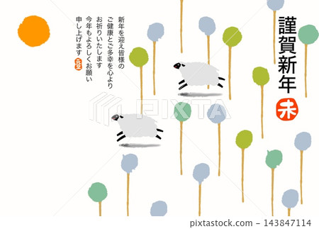 一隻活潑的綿羊奔向一年中的第一道陽光。 一隻活潑的綿羊奔向一年中的第一道陽光。 143847114