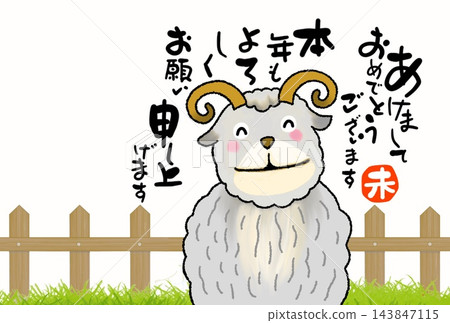 農場裡一隻綿羊送上新年祝福。 143847115