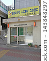 久松警察署箱崎派出所守護著日本橋地區，在辦公區內，一排排黃色交通安全標誌和紅色閃光燈構成了一幅令人安心的日常景象。 143848297