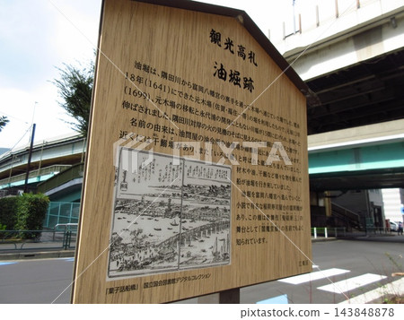 阿布拉堀運河遺址的旅遊資訊牌,介紹了江東區的歷史。 阿布拉堀運河遺址的旅遊資訊牌,介紹了江東區的歷史。 143848878