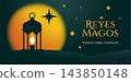 Reyes Magos Three Kings Day banner with glowing lantern, Bethlehem star and desert dunes at night. Spanish Epiphany holiday background with golden lettering for greeting card. 143850148