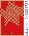 Stylish and simple New Year's card for the Year of the Sheep (2027) 143854728