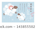 2027 年新年賀卡，圖案為父母和孩子（羊年）[帶白色邊框] 143855502