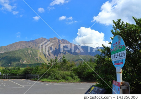 櫻島火山和從雲平展望台出發的巴士站(鹿兒島縣鹿兒島市) 櫻島火山和從雲平展望台出發的巴士站(鹿兒島縣鹿兒島市) 143856000