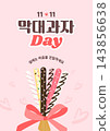 Cute Pink Chocolate Biscuit Stick Gift Event 143856638