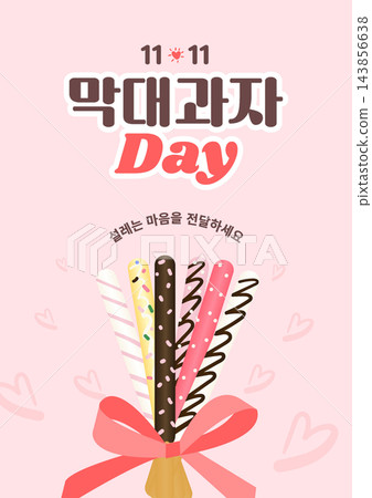 Cute Pink Chocolate Biscuit Stick Gift Event Cute Pink Chocolate Biscuit Stick Gift Event 143856638