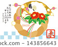 2027羊年新年賀卡模板（含文字）2 143856643
