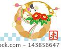 2027羊年新年賀卡模板（白色背景）2 143856647