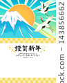 2027 年（令和 9 年）新年賀卡：富士山、日出和鶴。 143856662